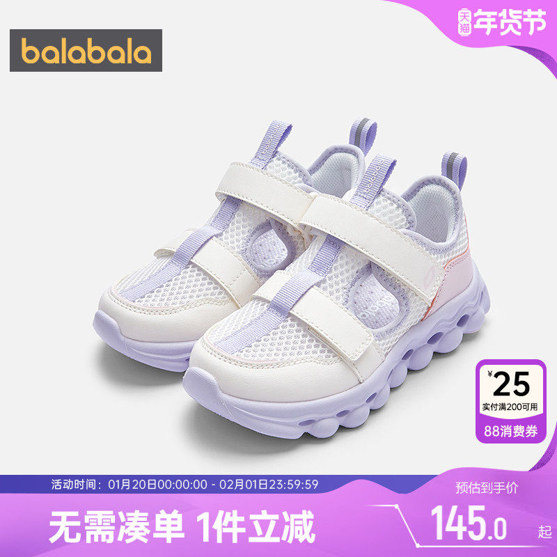 【商场同款】巴拉巴拉女童运动鞋宝宝网面鞋子夏季童鞋儿童凉鞋潮,童鞋/婴儿鞋/亲子鞋,运动鞋,淘宝优惠券,粉丝福利购,淘宝优惠卷