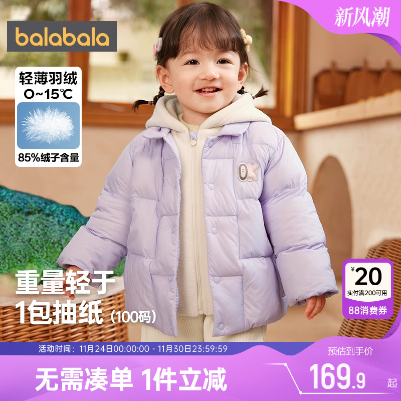 巴拉巴拉宝宝羽绒服男童女童韩版加厚外套秋冬新款童装儿童中长潮