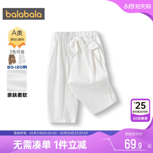 巴拉巴拉女童裤子宝宝萝卜裤夏季