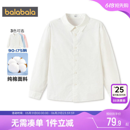 巴拉巴拉男童长袖衬衫白色衬衣春
