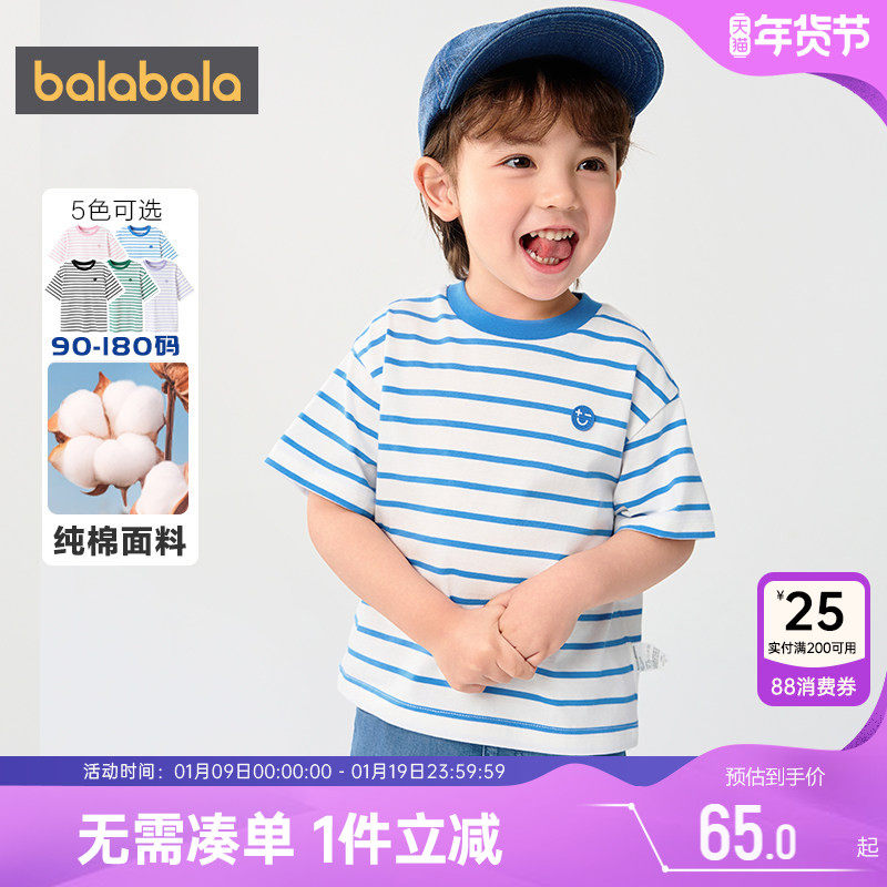 巴拉巴拉儿童短袖t恤男童女童条纹纯棉上衣夏季童装宝宝亲子装孩,童装/婴儿装/亲子装,T恤,淘宝优惠券,粉丝福利购,淘宝优惠卷