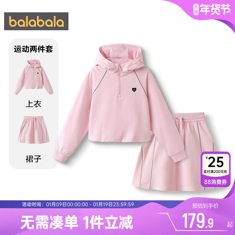 巴拉巴拉女童裙子套装中大童运动卫衣短裙两件套春秋款童装儿童潮