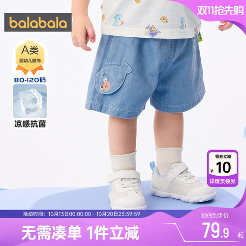 巴拉巴拉男童牛仔裤婴儿宝宝裤子