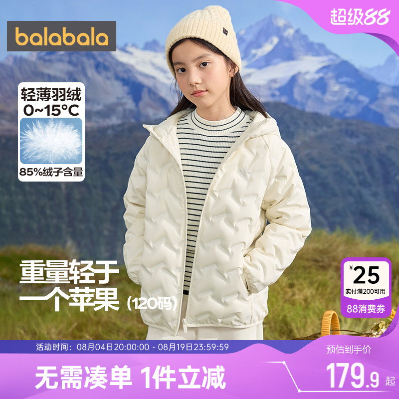 巴拉巴拉短款轻薄儿童羽绒服外套