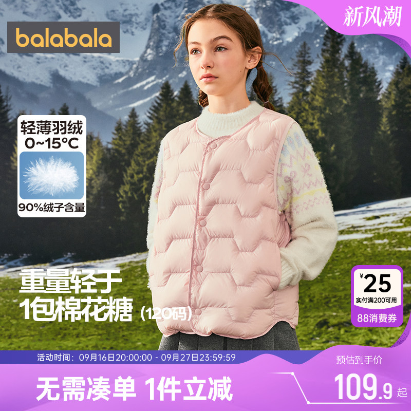 巴拉巴拉儿童羽绒马甲男女童背心图片