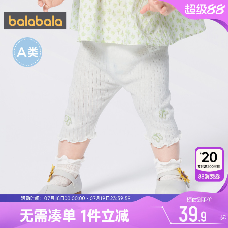 巴拉巴拉女童打底裤婴儿宝宝七分裤儿童白色裤子夏季薄款童装孩小