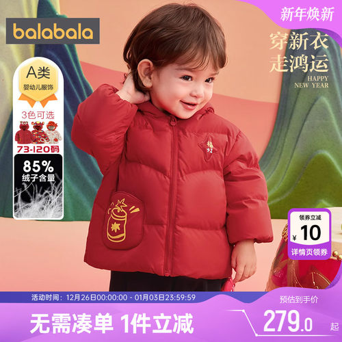 巴拉巴拉儿童加厚羽绒服外套秋冬