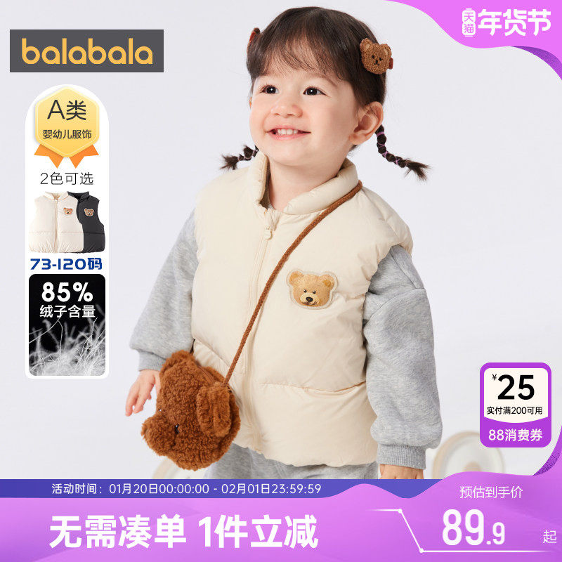 巴拉巴拉儿童羽绒马甲婴儿宝宝外穿背心秋冬新款童装男童女童,童装/婴儿装/亲子装,羽绒马甲,淘宝优惠券,粉丝福利购,淘宝优惠卷