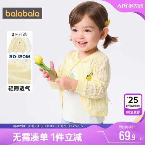 巴拉巴拉女童针织衫外套婴儿开衫