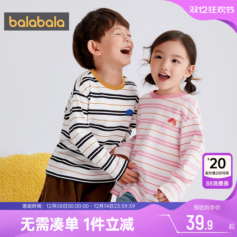 巴拉巴拉儿童长袖t恤男童女童宝宝条纹打底衫春秋新款童装纯棉冬