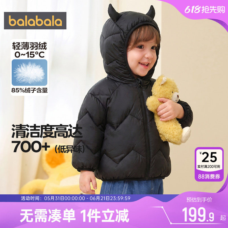 巴拉巴拉宝宝羽绒服男童女童短款外套秋冬款童装儿童轻薄连帽上衣