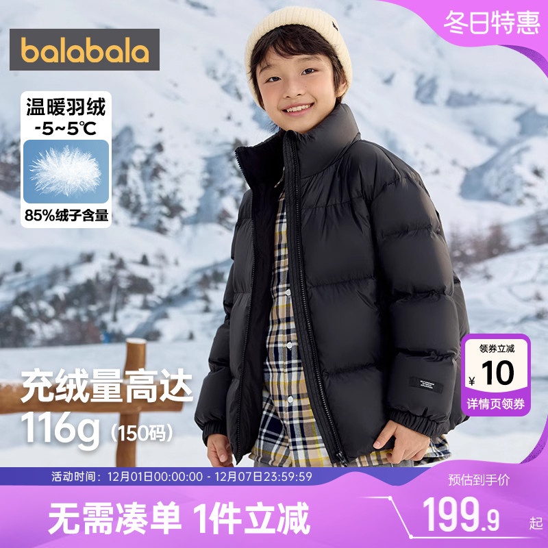 巴拉巴拉短款加厚男童女童羽绒服