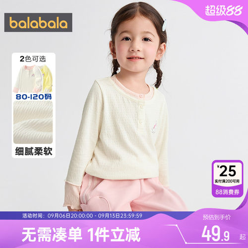 巴拉巴拉女童长袖T恤宝宝打底衫