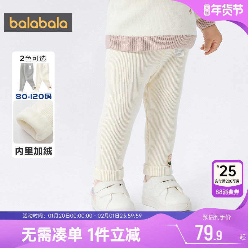 巴拉巴拉女童打底裤婴儿宝宝加绒裤子秋冬季新款儿童外穿长裤加厚,童装/婴儿装/亲子装,裤子,淘宝优惠券,粉丝福利购,淘宝优惠卷