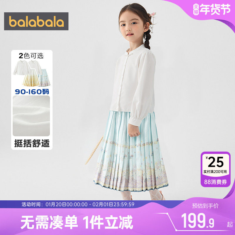 巴拉巴拉女童汉服套装中大童马面裙春秋装新款童装宝宝国风裙子孩,童装/婴儿装/亲子装,汉服,淘宝优惠券,粉丝福利购,淘宝优惠卷