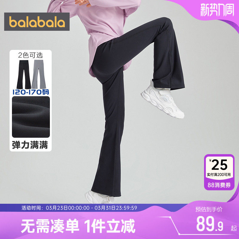 巴拉巴拉女童裤子中大童宝宝喇叭裤春秋季新款童装儿童运动瑜伽夏