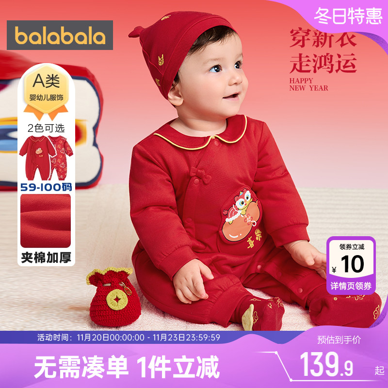 巴拉巴拉宝宝连体衣婴儿哈衣秋冬
