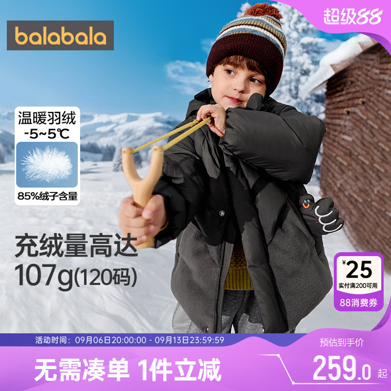 巴拉巴拉男童羽绒服宝宝韩版加厚外套冬装新款童装儿童黑色中长潮