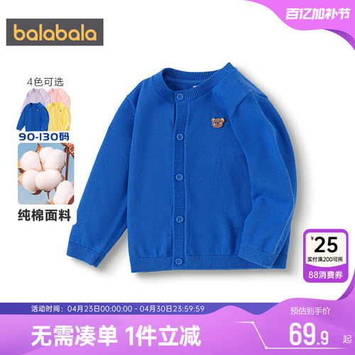 巴拉巴拉宝宝纯棉针织衫毛衣外套