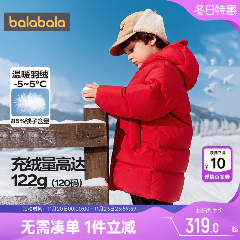 巴拉巴拉儿童羽绒服宝宝红色外套秋冬款童装男童女童加厚中长款潮
