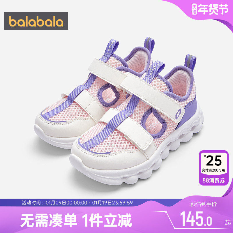 【商场同款】巴拉巴拉女童运动鞋宝宝网面鞋子夏季童鞋儿童凉鞋潮,童鞋/婴儿鞋/亲子鞋,运动鞋,淘宝优惠券,粉丝福利购,淘宝优惠卷