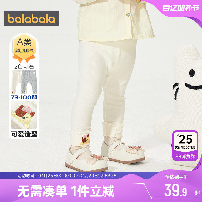 巴拉巴拉女童打底裤婴儿白色裤子春秋季新款童装儿童宝宝外出长裤