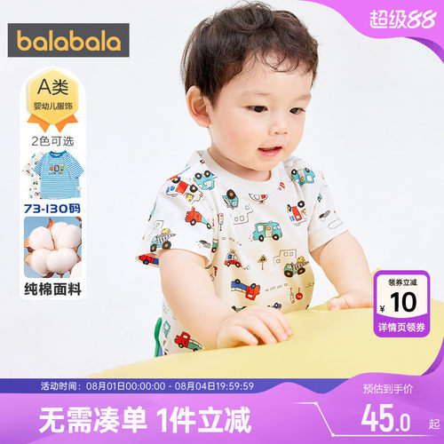 巴拉巴拉儿童短袖t恤宝宝上衣棉t