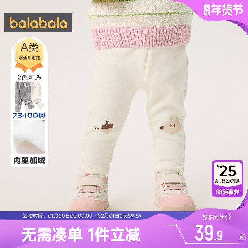 巴拉巴拉女童打底裤婴儿春秋新款儿童裤子宝宝冬季洋气加绒长裤小,童装/婴儿装/亲子装,裤子,淘宝优惠券,粉丝福利购,淘宝优惠卷
