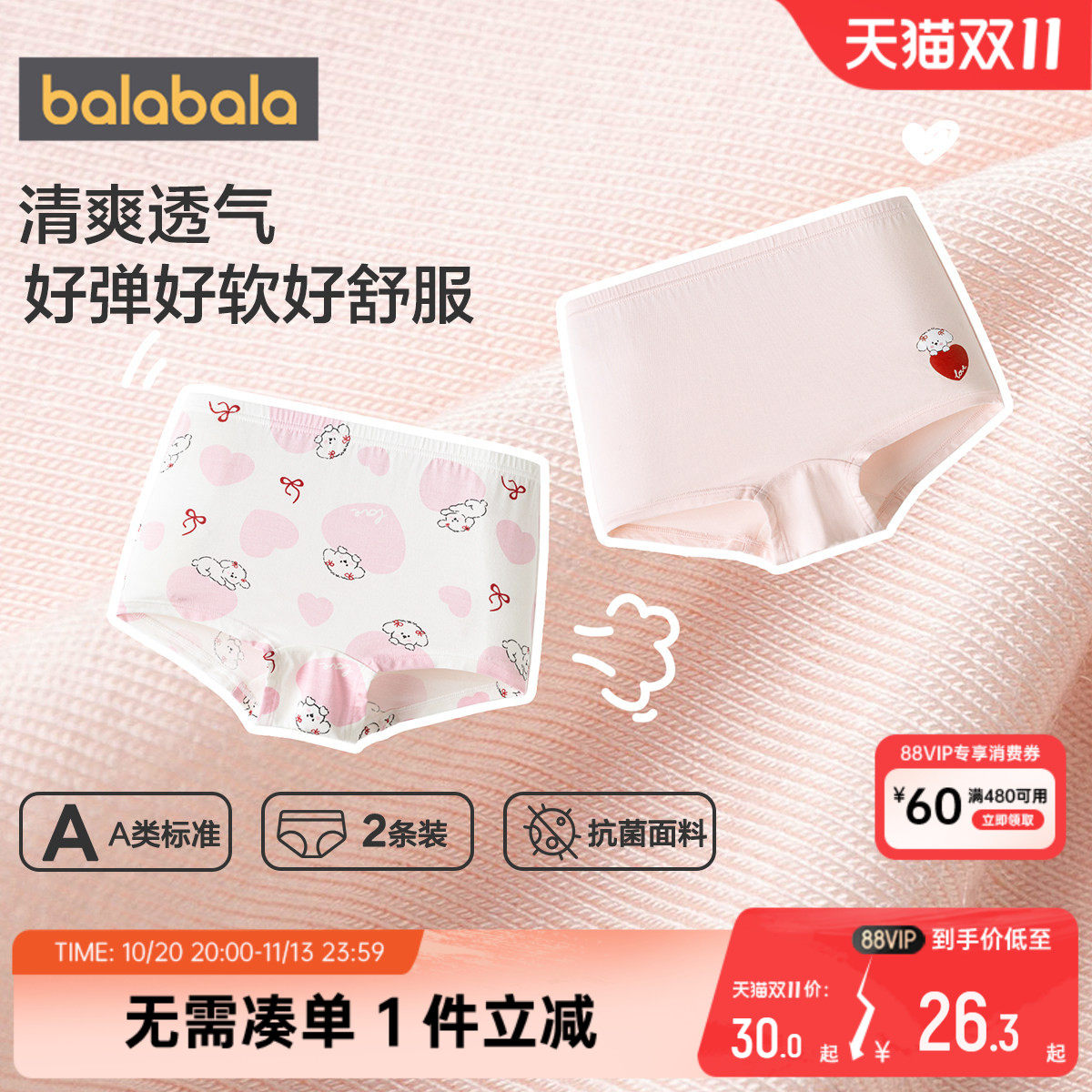 【商场同款】巴拉巴拉女童内裤中大童宝宝平角短裤儿童四角裤底裤