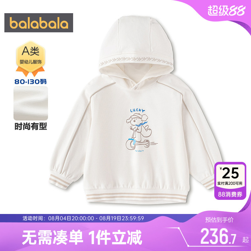 巴拉巴拉男童卫衣宝宝连帽打底衫
