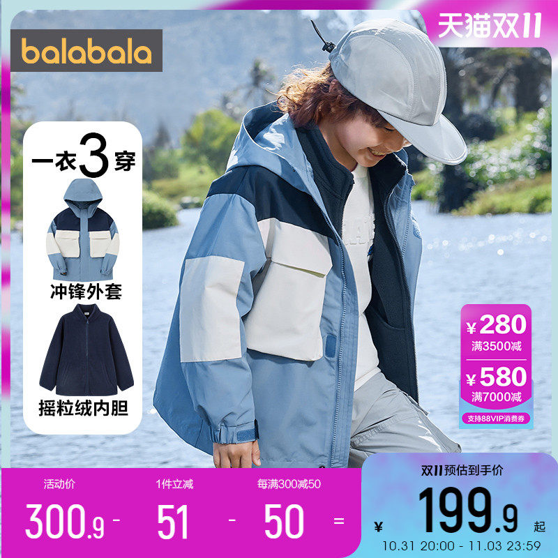 巴拉巴拉男童外套中大童三合一冲锋衣2023春秋款洋气宝宝童装儿童怎么看?