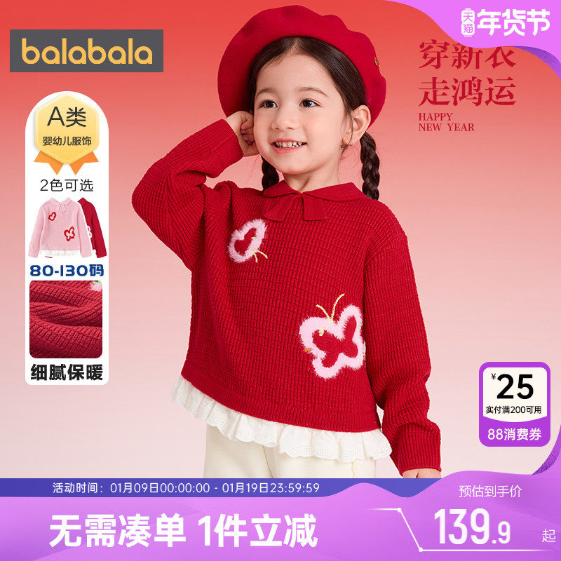 巴拉巴拉女童针织衫宝宝毛衣红色新年款冬装新款童装儿童打底上衣