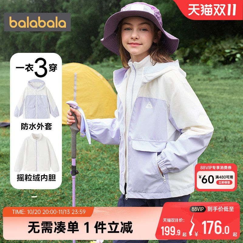 巴拉巴拉女童外套中大童摇粒绒厚