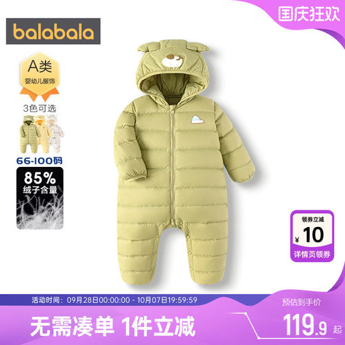 巴拉巴拉宝宝羽绒服连体衣婴儿加厚衣服冬季新款童装儿童外出保暖