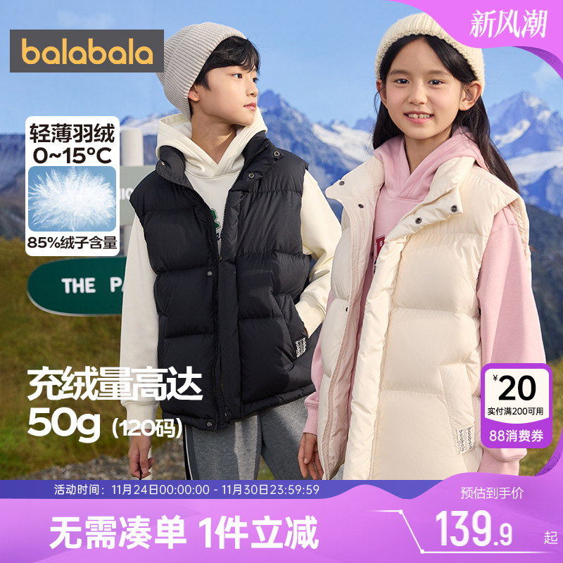 巴拉巴拉儿童羽绒马甲男童女童外穿秋冬款童装中大童宝宝加厚背心