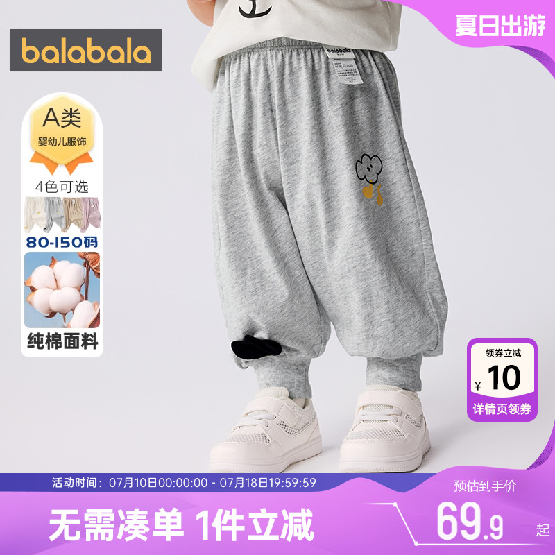 巴拉巴拉宝宝裤子婴儿防蚊裤夏装季新款童装男童女童薄纯棉运动孩