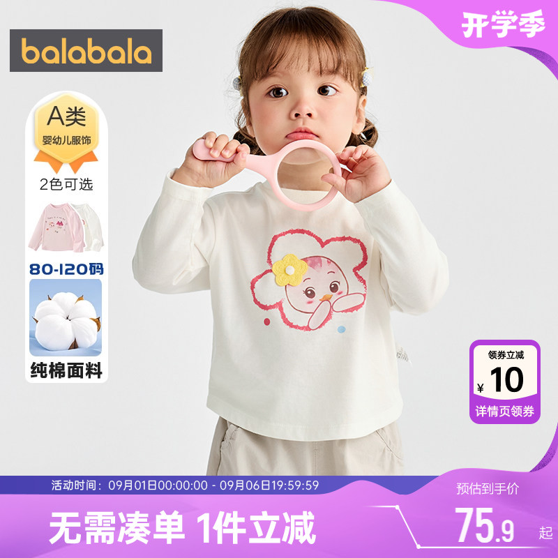 巴拉巴拉女童长袖t恤宝宝上衣白t图片