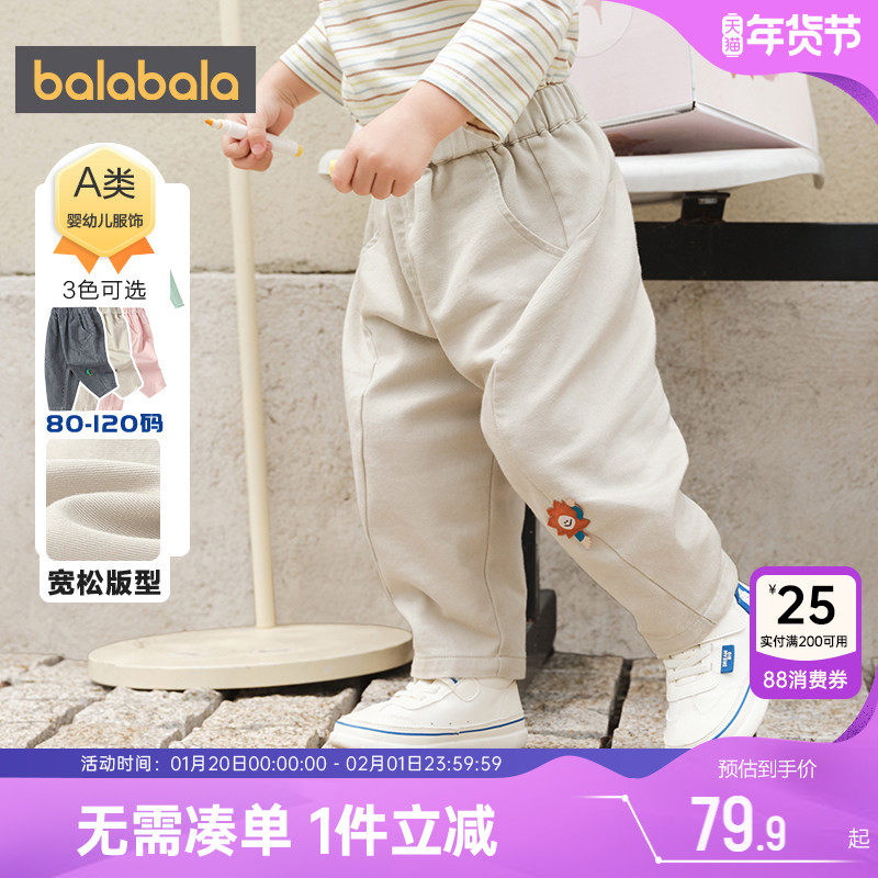 巴拉巴拉宝宝裤子男童女童休闲裤春秋装新款童装儿童洋气萝卜长裤,童装/婴儿装/亲子装,裤子,淘宝优惠券,粉丝福利购,淘宝优惠卷