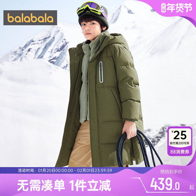 巴拉巴拉儿童羽绒服男童女童长款外套冬季新款童装中大童宝宝加厚,童装/婴儿装/亲子装,羽绒服,淘宝优惠券,粉丝福利购,淘宝优惠卷