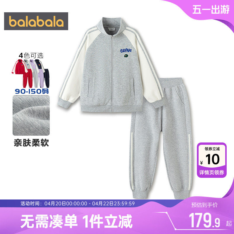 巴拉巴拉儿童运动套装男童女童棒球服外套春秋款童装宝宝两件套潮