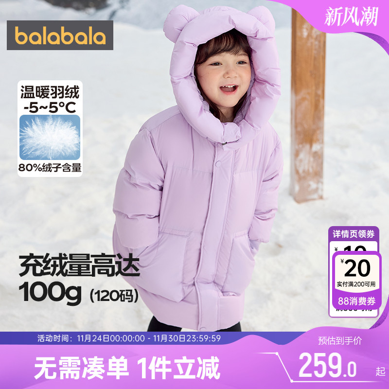巴拉巴拉儿童羽绒服男童女童长款过膝外套冬装新款童装宝宝加厚小