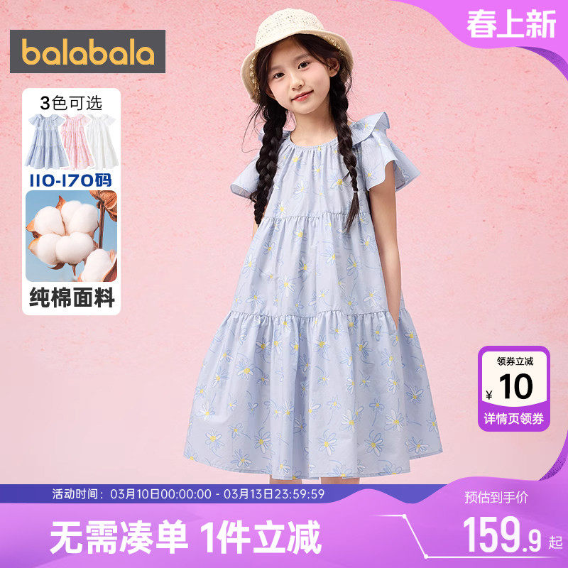 巴拉巴拉女童连衣裙大童宝宝裙子夏装新款童装儿童纯棉洋气公主裙