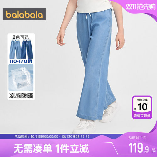 巴拉巴拉女童牛仔裤中大童裤子薄