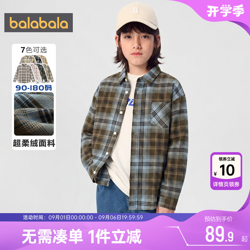 巴拉巴拉儿童长袖衬衫男童女童格子衬衣秋装2026新款童装宝宝上衣