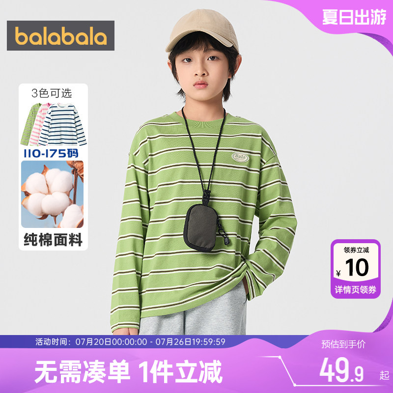 巴拉巴拉儿童长袖t恤男童女童纯棉条纹上衣春秋款童装中大童宝宝