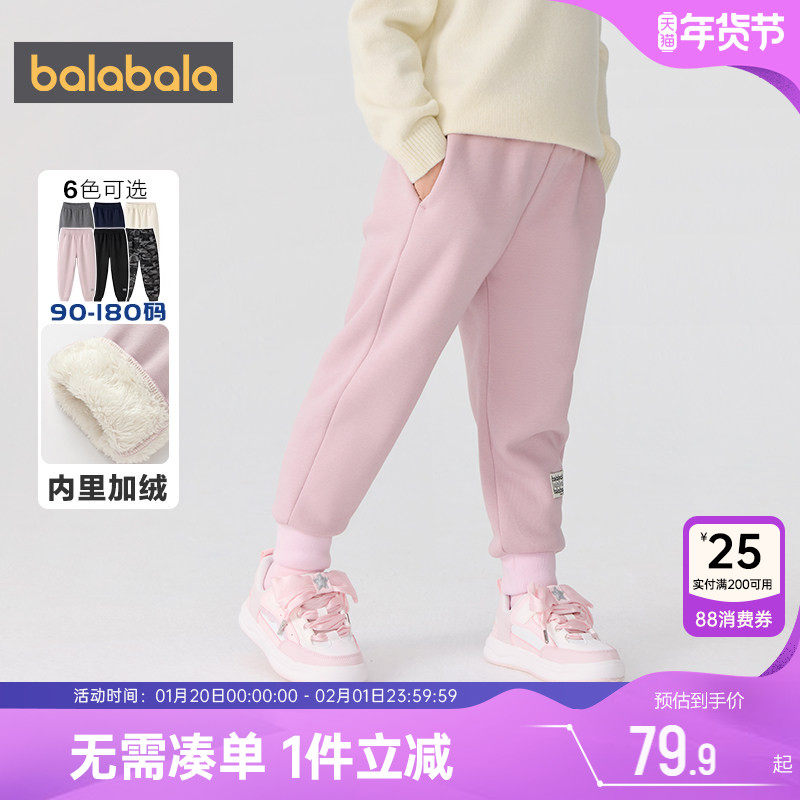 巴拉巴拉儿童加绒裤子男童女童运动秋冬季款童装中大童宝宝长裤厚,童装/婴儿装/亲子装,运动裤卫裤,淘宝优惠券,粉丝福利购,淘宝优惠卷