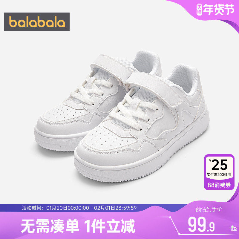 巴拉巴拉儿童板鞋男童女童小白鞋春秋2025新款童鞋中大童运动鞋子,童鞋/婴儿鞋/亲子鞋,板鞋,淘宝优惠券,粉丝福利购,淘宝优惠卷
