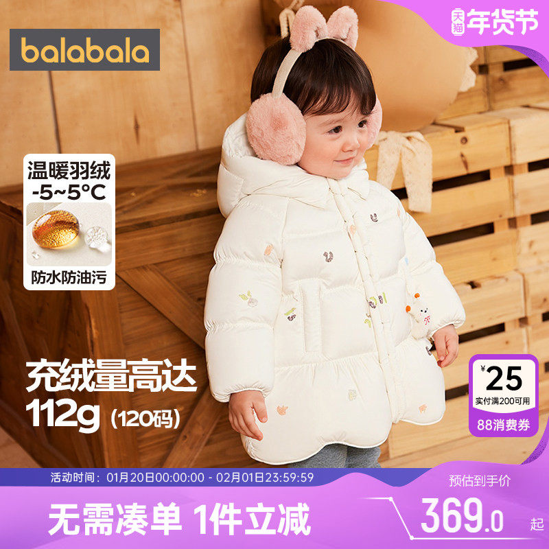 巴拉巴拉女童羽绒服宝宝中长款加厚外套秋冬款童装婴儿韩版洋气潮,童装/婴儿装/亲子装,羽绒服,淘宝优惠券,粉丝福利购,淘宝优惠卷