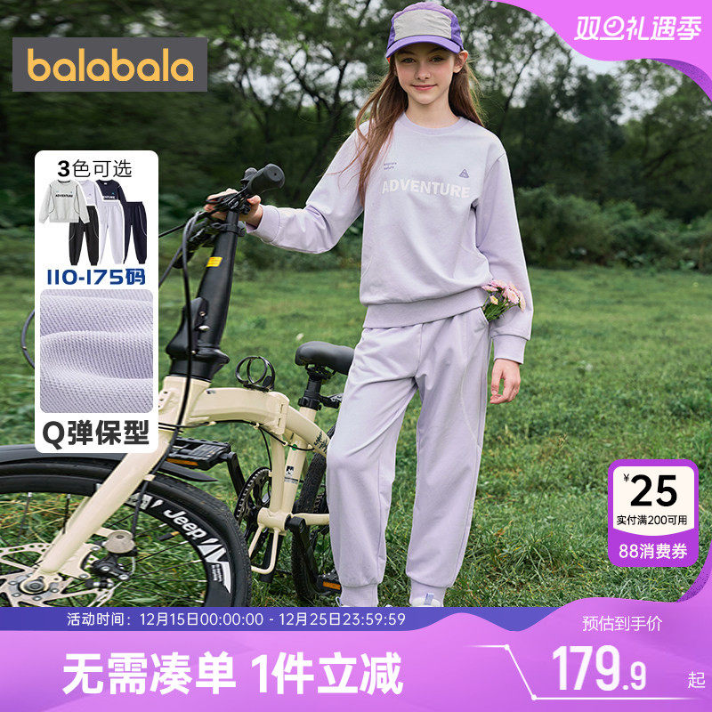 巴拉巴拉儿童运动套装男女童卫衣