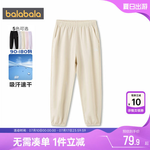 巴拉巴拉儿童裤子男童女童运动裤